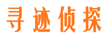 横山市侦探调查公司